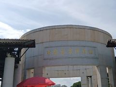 -中国客家博物馆