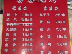 -婆婆烧烤