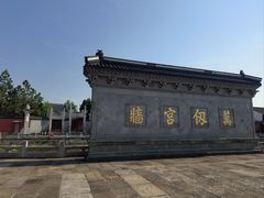 -孔庙学宫
