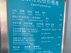 -福奈特洗衣洗鞋(芷江西路店)