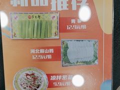 -芦月轩羊蝎子(北蜂窝店)