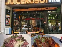 -JuiceRobot·手工意大利面&汉堡精酿(珠江新城店)