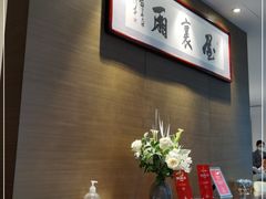 -屋里厢上海菜馆