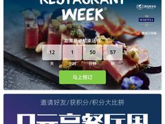 -北京四季酒店·采逸轩