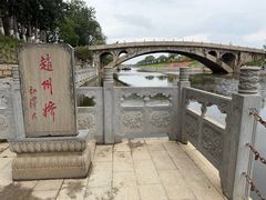 -赵州桥景区