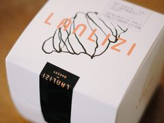 -LANLIZI BAKERY(COSMO店)