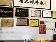 -周大娘牛乳(旧寨古村总店)