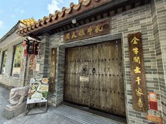 -周大娘牛乳(旧寨古村总店)