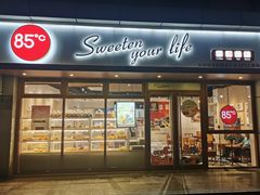 门面-85度C(生甜甜圈研究工坊·上海局门店)