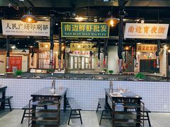 -南边客碳火烤肉(万泰汇购物中心店)