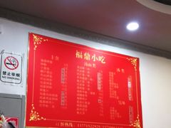 -大叔家福鼎小吃(十全街店)