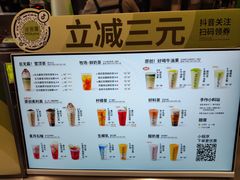 -迷客夏Milksha(圆融天幕店)
