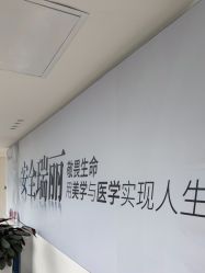 -哈尔滨瑞丽医疗美容医院