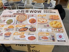 -必胜客(WOW昙华林店)