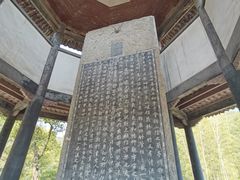 -兰亭风景区