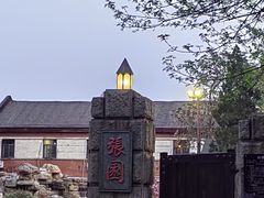 -张园纪念馆
