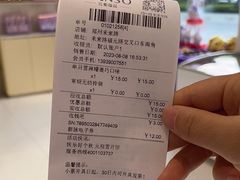 -GANSO元祖食品(未来路店)