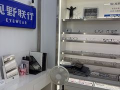 -视野联行眼镜·蔡司·尼康战略合作店(城西银泰店)