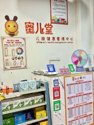 -蜜儿堂鼻炎·儿推·游泳(龙华大浪店)