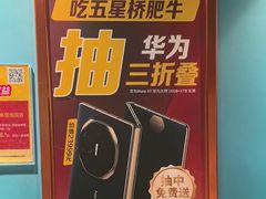 -五星桥原切肥牛火锅·30年专注好牛肉(湖塘店)