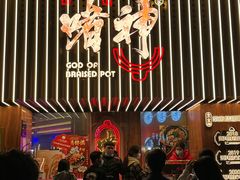 -啫神·广州地标美食(北京路店)