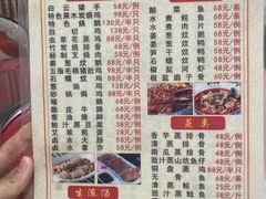 菜单-华园农庄·特色炭烧鸡·北江河鲜