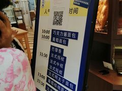 大堂-都恩客(高岛屋百货店)