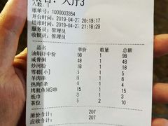 账单-功夫小龙虾·烧烤·江湖菜(金沙洲店)