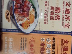 -文通冰室(东方宝泰店)