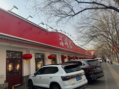 -海碗居老北京炸酱面(增光路店)