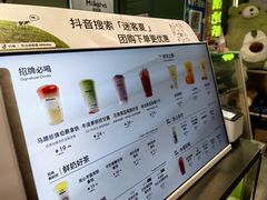-迷客夏Milksha(圆融天幕店)
