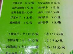 菜单-马学武手抓美食(下南关总店)