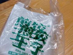 -煎饺王子(财富广场店)