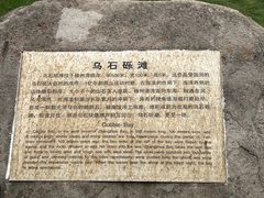 -乌石塘景区
