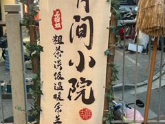 -石榴姐•山城小馆(创始店)