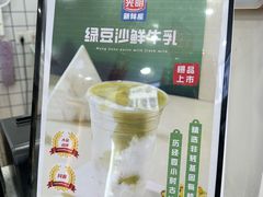 -光明新鲜屋·鲜乳茶(乾坤店)