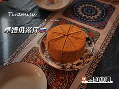 -卓娅俄餐厅(恩和俄罗斯民族乡店)