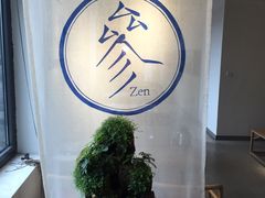 -之参餐厅(前门大街店)