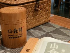 -山食间·中式营养轻餐(保利时光里店)
