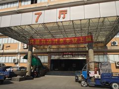-杭州陶瓷品市场·景青陶瓷有限公司