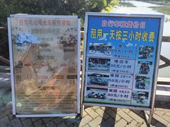 -上海海湾国家森林公园