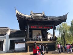 -芸海阁·农家私房菜(沙家浜景区出口店)