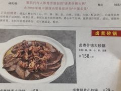 -北京小肠陈饭庄(方庄店)