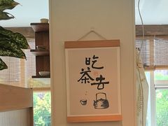 -墨宴(西洋湖店)