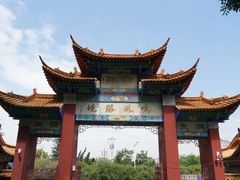 -昆明市金殿名胜区