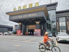 -尖沙咀大酒楼(罗村店·粤菜海鲜·宴会聚餐)