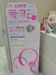 -咪咪专业脱毛连锁机构