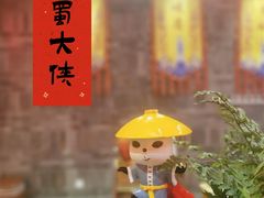 -蜀大侠火锅(森兰花园城店)