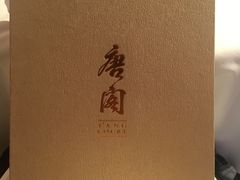 -唐阁(香港朗廷酒店)