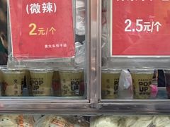 零售区-袁大头包子(光华路店)